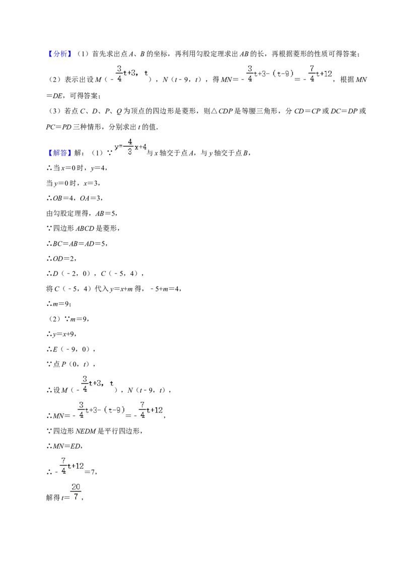 期末真题精选（常考60题32个考点分类专练）（教师版）_初中数学_八年级数学下册（人教版）_期中+期末