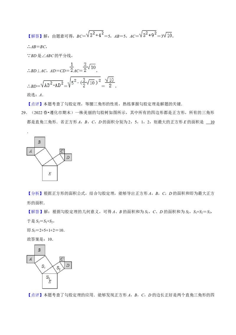 期末真题精选（常考60题32个考点分类专练）（教师版）_初中数学_八年级数学下册（人教版）_期中+期末