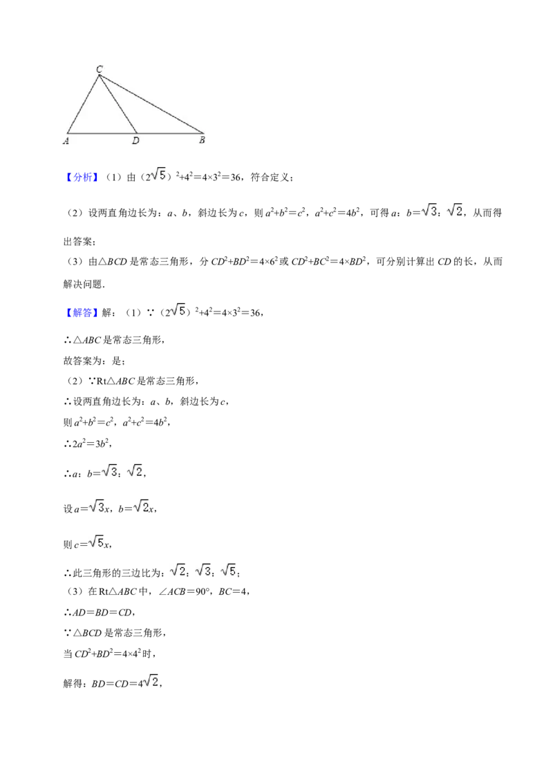 期末真题精选（常考60题32个考点分类专练）（教师版）_初中数学_八年级数学下册（人教版）_期中+期末