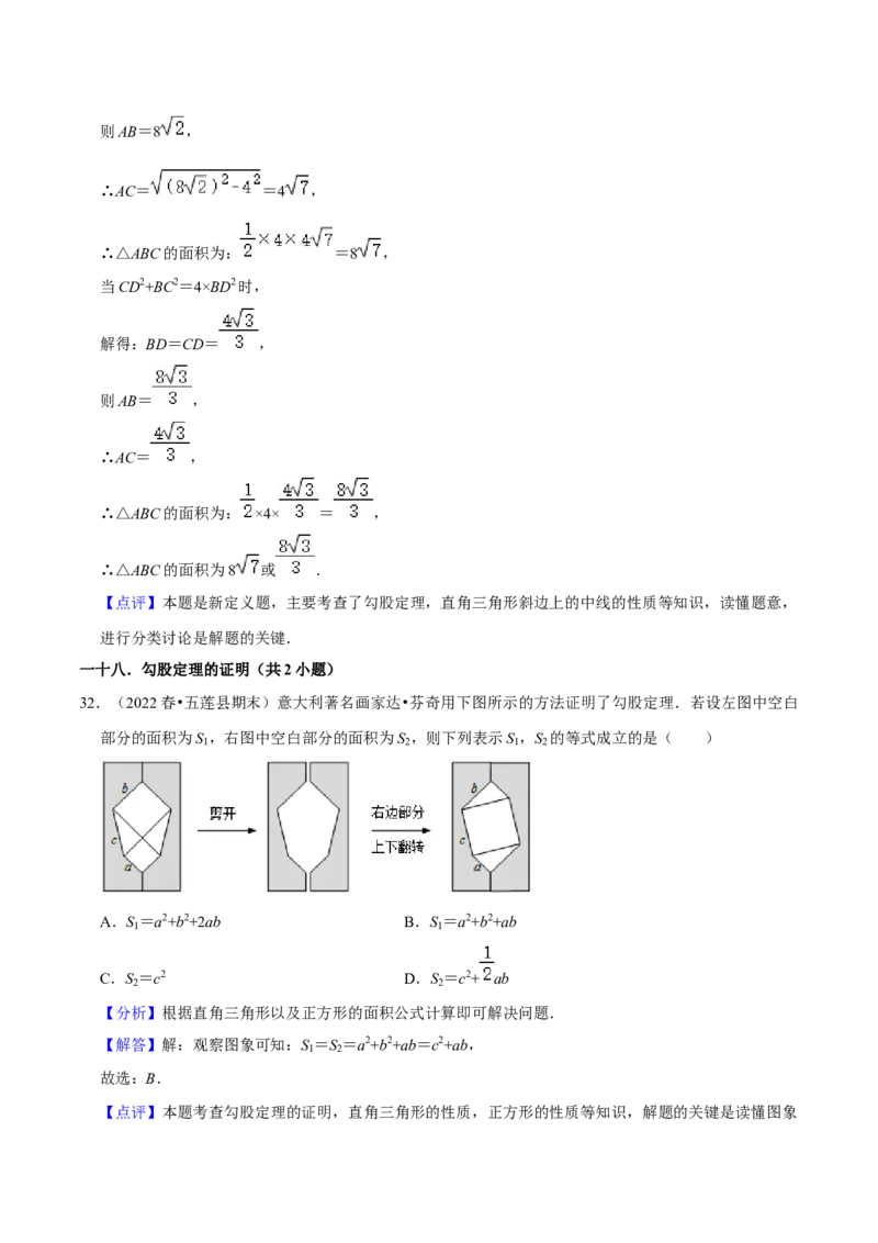 期末真题精选（常考60题32个考点分类专练）（教师版）_初中数学_八年级数学下册（人教版）_期中+期末
