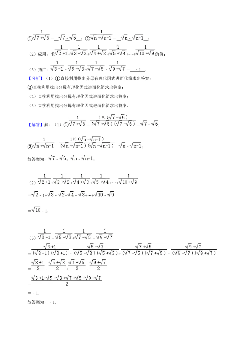期末真题精选（常考60题32个考点分类专练）（教师版）_初中数学_八年级数学下册（人教版）_期中+期末