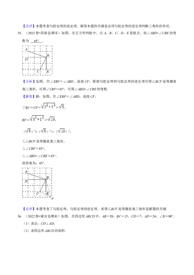 期末真题精选（常考60题32个考点分类专练）（教师版）_初中数学_八年级数学下册（人教版）_期中+期末