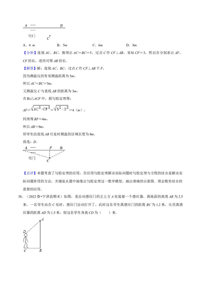 期末真题精选（常考60题32个考点分类专练）（教师版）_初中数学_八年级数学下册（人教版）_期中+期末