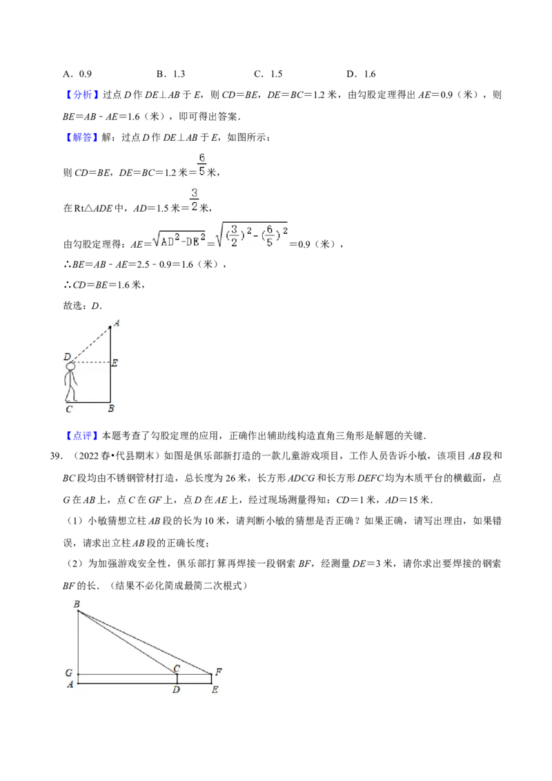 期末真题精选（常考60题32个考点分类专练）（教师版）_初中数学_八年级数学下册（人教版）_期中+期末