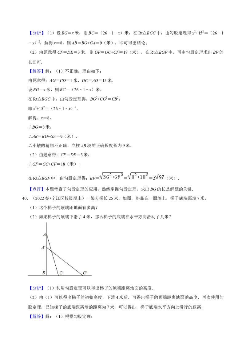 期末真题精选（常考60题32个考点分类专练）（教师版）_初中数学_八年级数学下册（人教版）_期中+期末