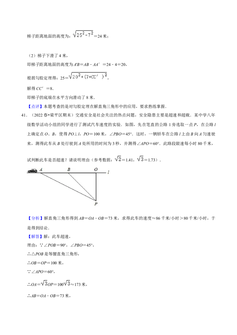 期末真题精选（常考60题32个考点分类专练）（教师版）_初中数学_八年级数学下册（人教版）_期中+期末