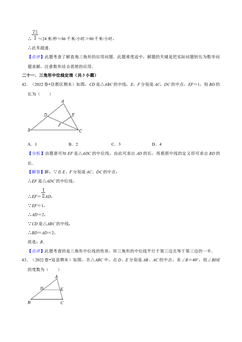 期末真题精选（常考60题32个考点分类专练）（教师版）_初中数学_八年级数学下册（人教版）_期中+期末