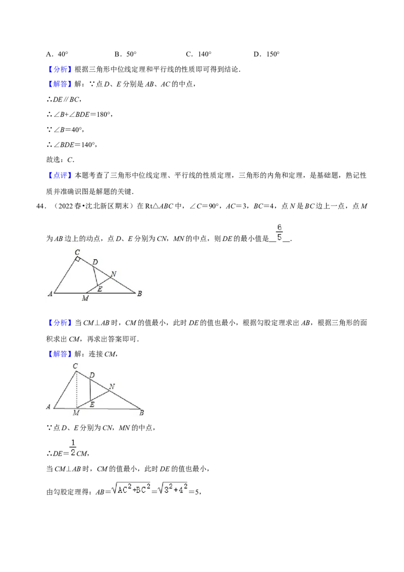 期末真题精选（常考60题32个考点分类专练）（教师版）_初中数学_八年级数学下册（人教版）_期中+期末