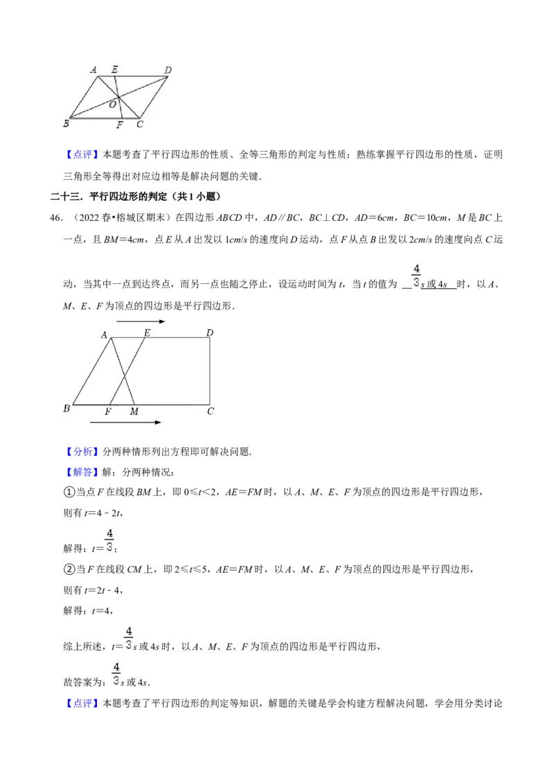 期末真题精选（常考60题32个考点分类专练）（教师版）_初中数学_八年级数学下册（人教版）_期中+期末