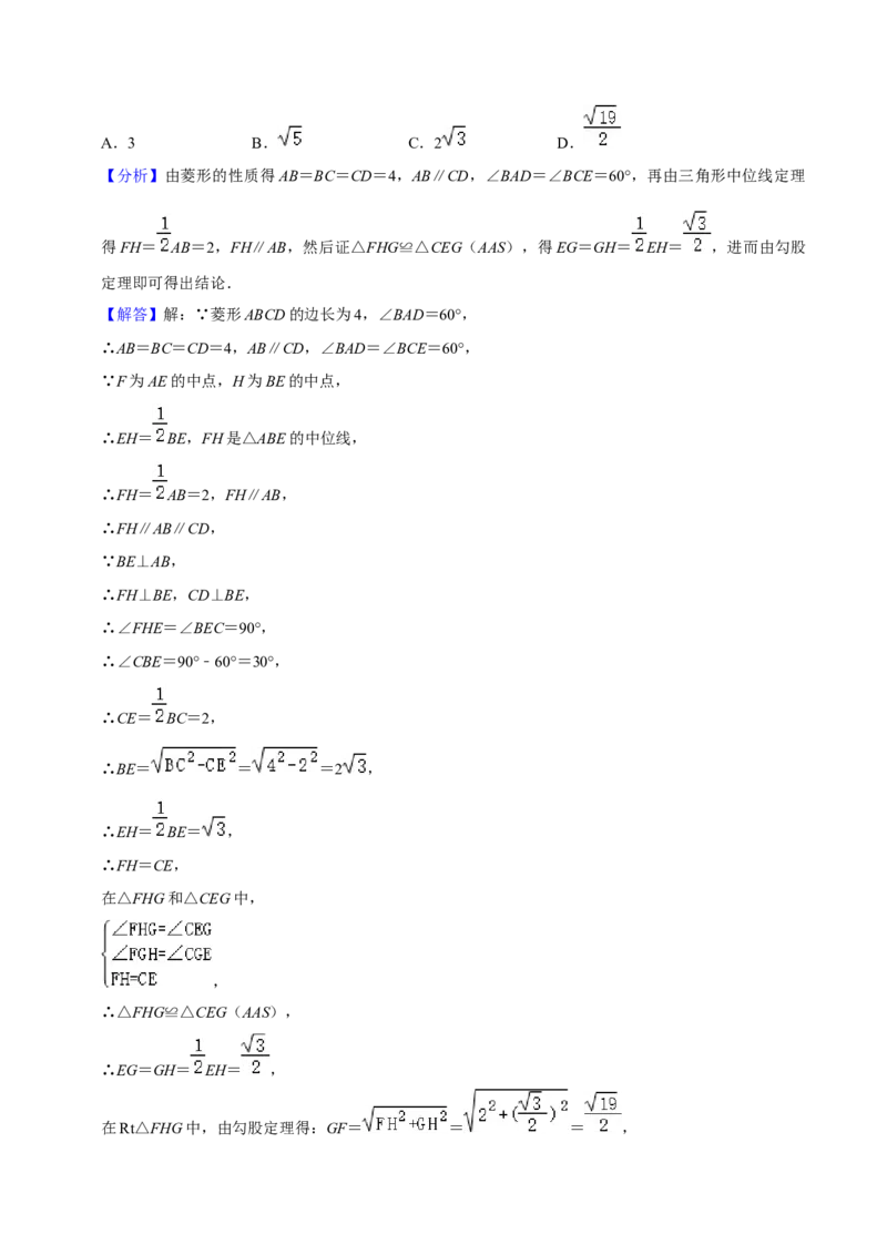 期末真题精选（常考60题32个考点分类专练）（教师版）_初中数学_八年级数学下册（人教版）_期中+期末