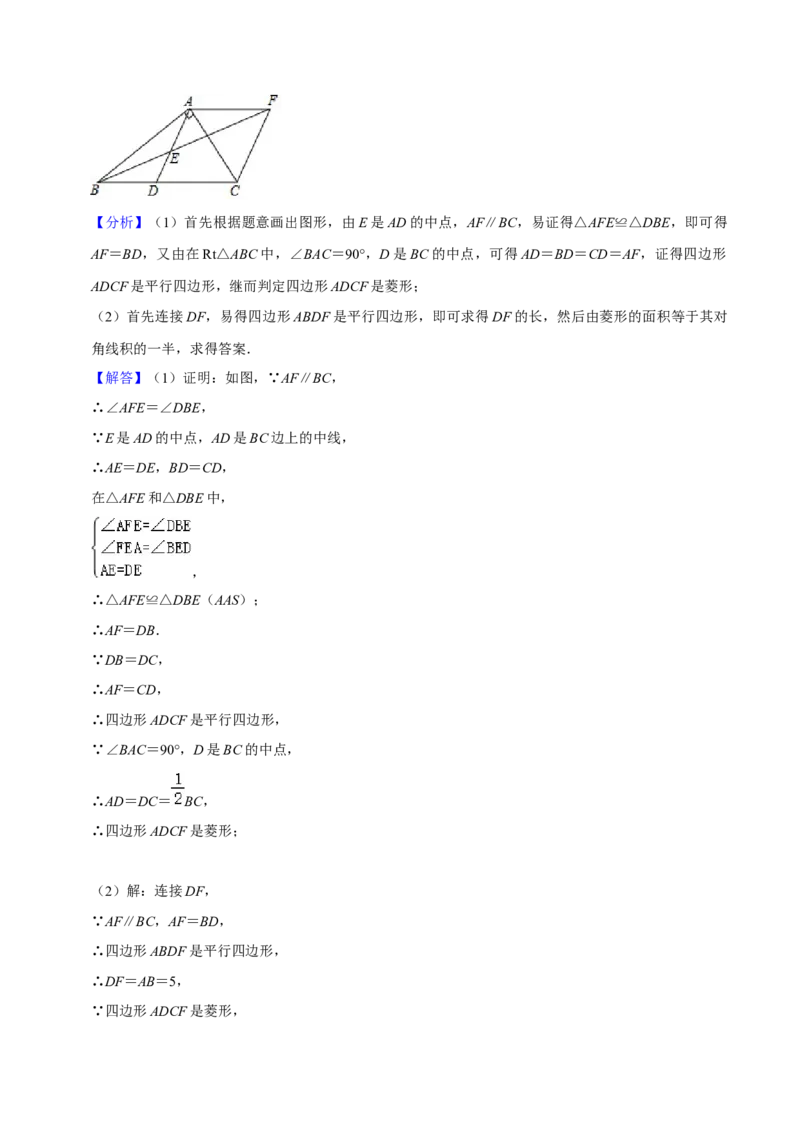 期末真题精选（常考60题32个考点分类专练）（教师版）_初中数学_八年级数学下册（人教版）_期中+期末