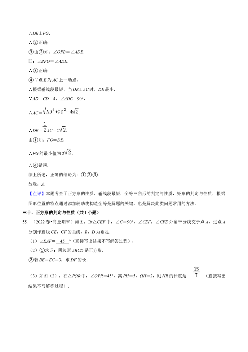 期末真题精选（常考60题32个考点分类专练）（教师版）_初中数学_八年级数学下册（人教版）_期中+期末