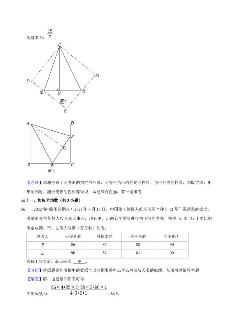 期末真题精选（常考60题32个考点分类专练）（教师版）_初中数学_八年级数学下册（人教版）_期中+期末