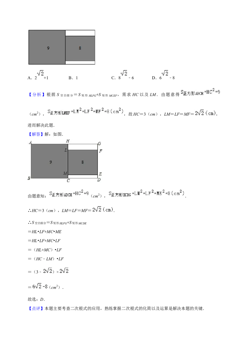 期末真题精选（常考60题32个考点分类专练）（教师版）_初中数学_八年级数学下册（人教版）_期中+期末