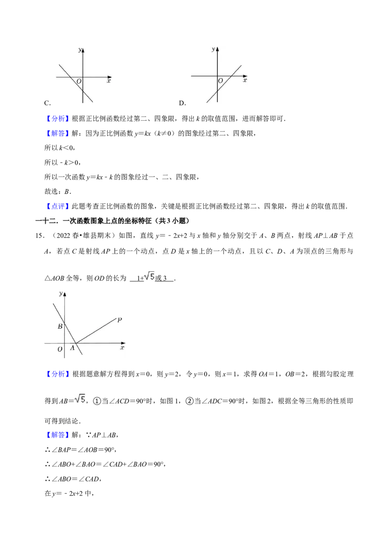 期末真题精选（常考60题32个考点分类专练）（教师版）_初中数学_八年级数学下册（人教版）_期中+期末