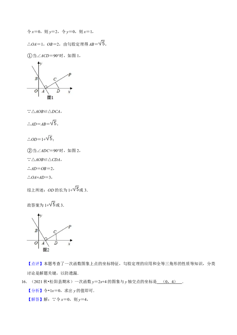 期末真题精选（常考60题32个考点分类专练）（教师版）_初中数学_八年级数学下册（人教版）_期中+期末