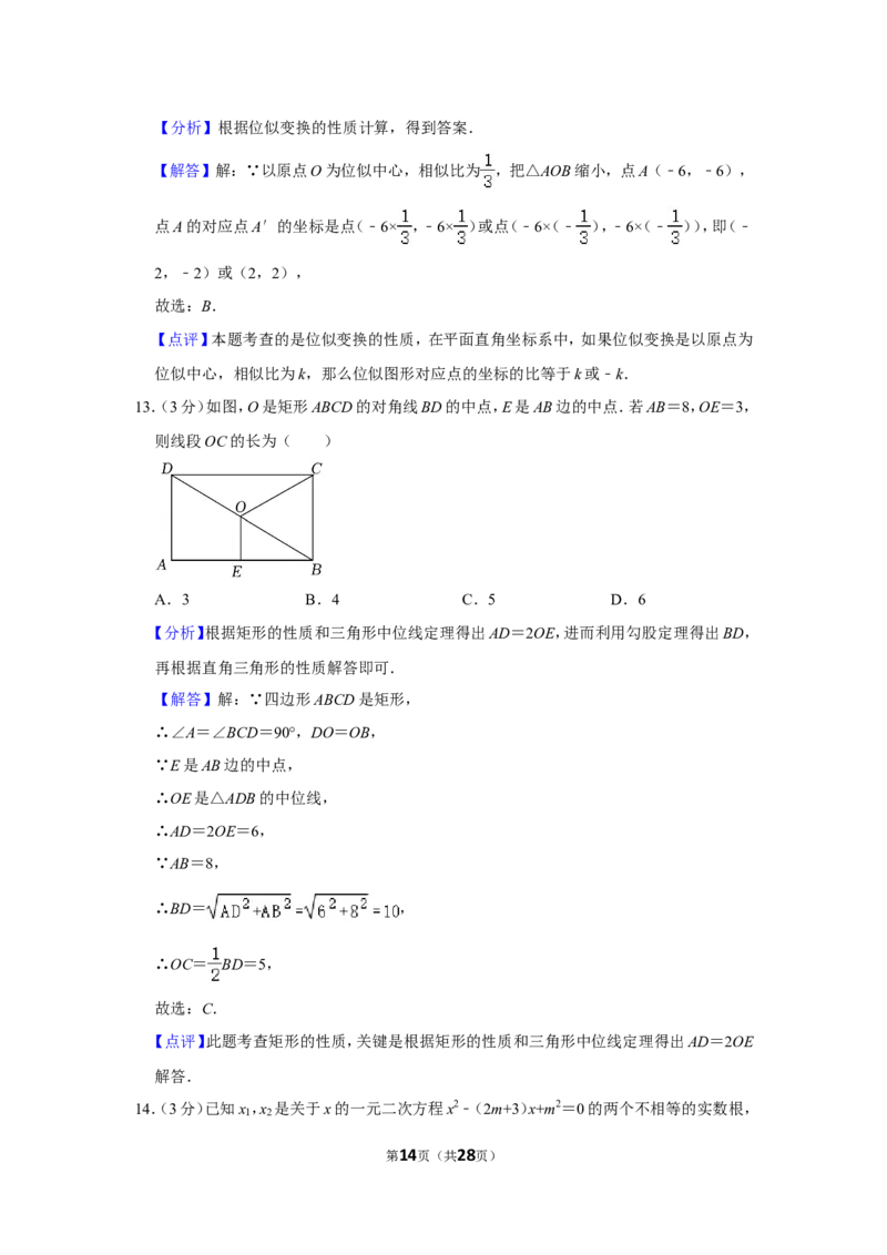 2021-2022学年贵州省毕节市九年级（上）期末数学试卷_北师大初中数学_9上-北师大版初中数学_05习题试卷_6历年真题
