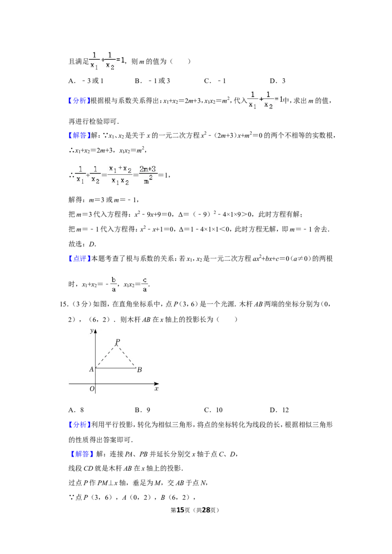 2021-2022学年贵州省毕节市九年级（上）期末数学试卷_北师大初中数学_9上-北师大版初中数学_05习题试卷_6历年真题