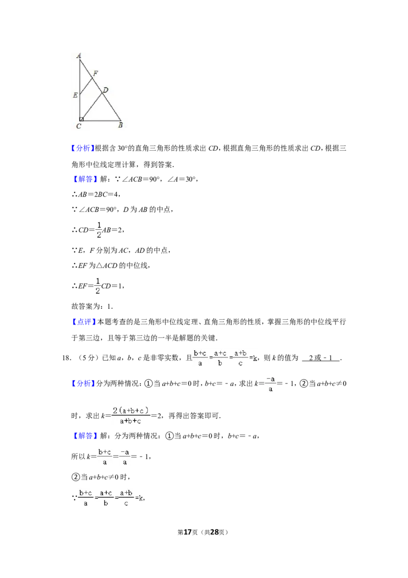 2021-2022学年贵州省毕节市九年级（上）期末数学试卷_北师大初中数学_9上-北师大版初中数学_05习题试卷_6历年真题