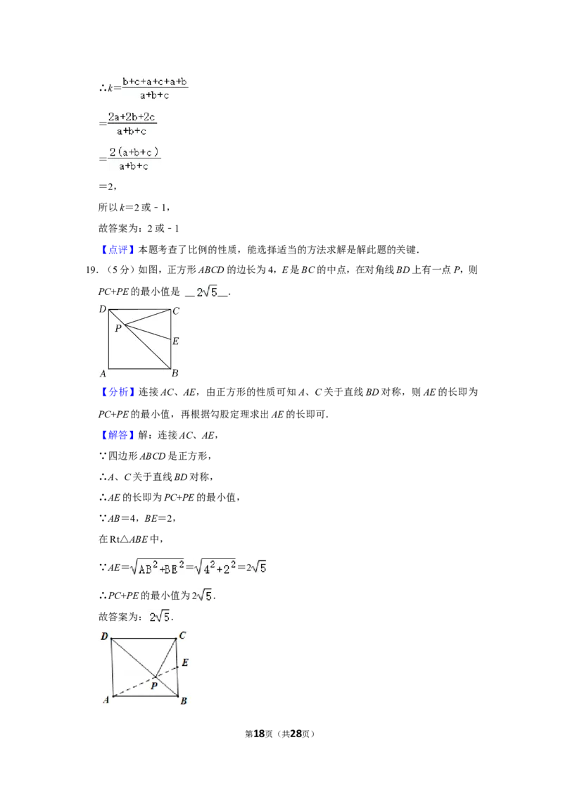 2021-2022学年贵州省毕节市九年级（上）期末数学试卷_北师大初中数学_9上-北师大版初中数学_05习题试卷_6历年真题