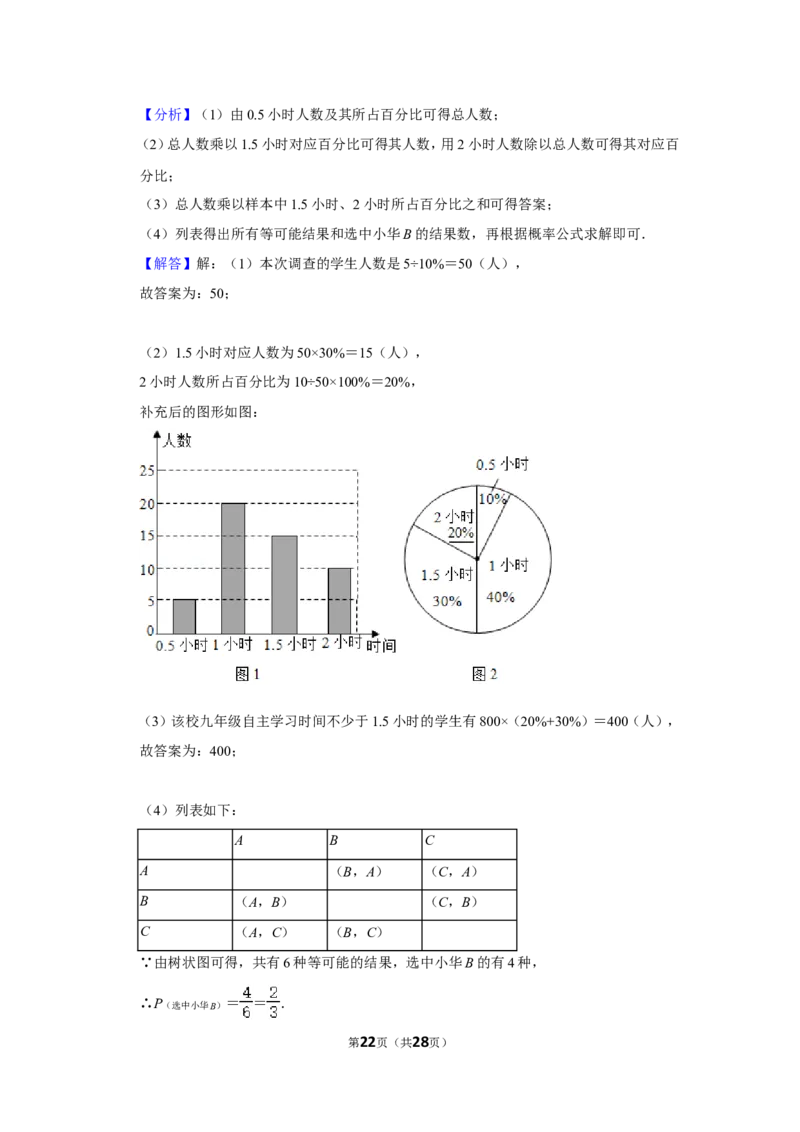 2021-2022学年贵州省毕节市九年级（上）期末数学试卷_北师大初中数学_9上-北师大版初中数学_05习题试卷_6历年真题