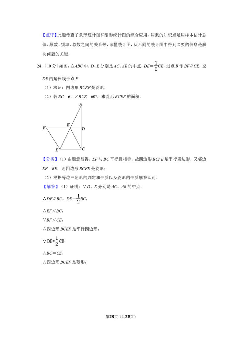 2021-2022学年贵州省毕节市九年级（上）期末数学试卷_北师大初中数学_9上-北师大版初中数学_05习题试卷_6历年真题
