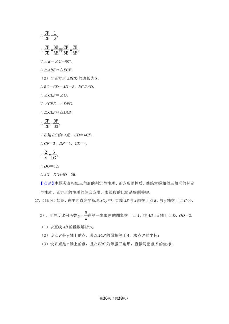 2021-2022学年贵州省毕节市九年级（上）期末数学试卷_北师大初中数学_9上-北师大版初中数学_05习题试卷_6历年真题