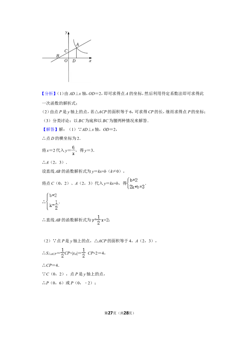 2021-2022学年贵州省毕节市九年级（上）期末数学试卷_北师大初中数学_9上-北师大版初中数学_05习题试卷_6历年真题