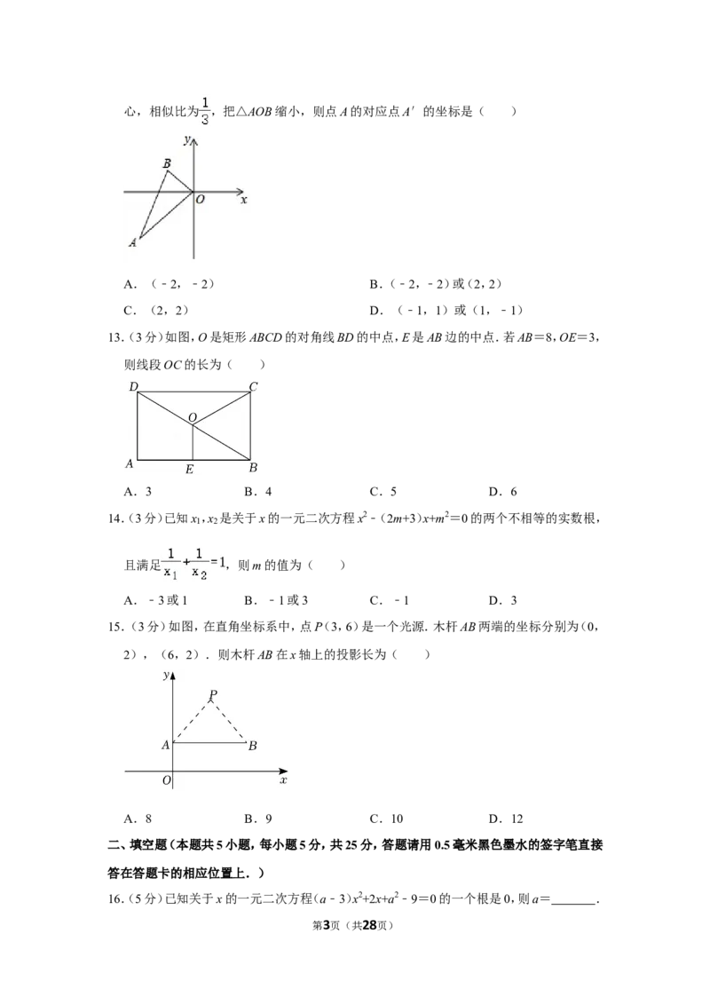 2021-2022学年贵州省毕节市九年级（上）期末数学试卷_北师大初中数学_9上-北师大版初中数学_05习题试卷_6历年真题
