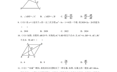 2021-2022学年贵州省毕节市九年级（上）期末数学试卷_北师大初中数学_9上-北师大版初中数学_05习题试卷_6历年真题