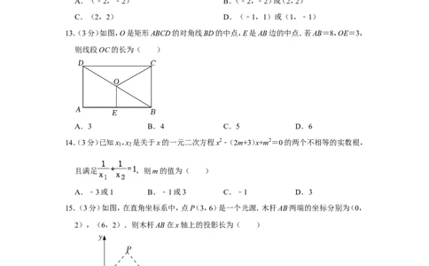 2021-2022学年贵州省毕节市九年级（上）期末数学试卷_北师大初中数学_9上-北师大版初中数学_05习题试卷_6历年真题