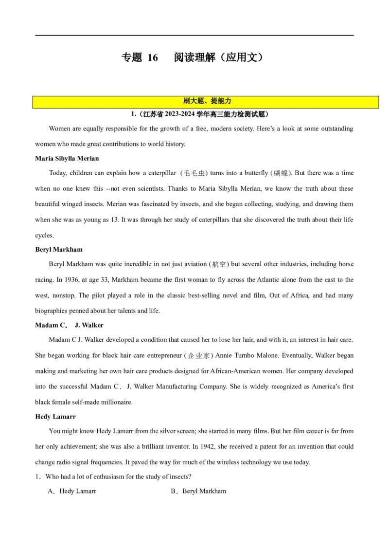 专题16阅读理解之应用文-2024年新高考英语一轮复习练小题刷大题提能力（原卷版）_03高考英语_新高考复习资料_2024年新高考资料_一轮复习资料_第二部分刷大题_阅读+完形填空+语法填空