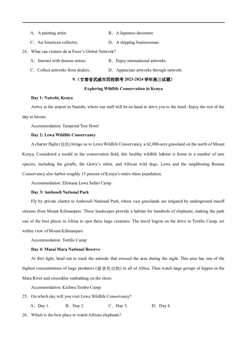 专题16阅读理解之应用文-2024年新高考英语一轮复习练小题刷大题提能力（原卷版）_03高考英语_新高考复习资料_2024年新高考资料_一轮复习资料_第二部分刷大题_阅读+完形填空+语法填空