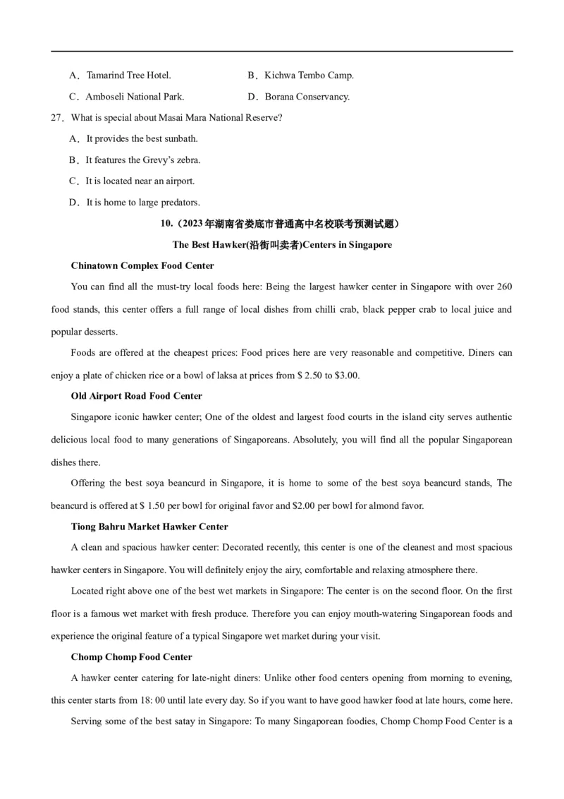 专题16阅读理解之应用文-2024年新高考英语一轮复习练小题刷大题提能力（原卷版）_03高考英语_新高考复习资料_2024年新高考资料_一轮复习资料_第二部分刷大题_阅读+完形填空+语法填空