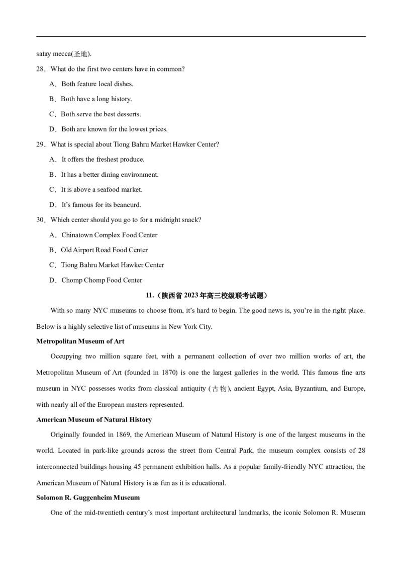 专题16阅读理解之应用文-2024年新高考英语一轮复习练小题刷大题提能力（原卷版）_03高考英语_新高考复习资料_2024年新高考资料_一轮复习资料_第二部分刷大题_阅读+完形填空+语法填空