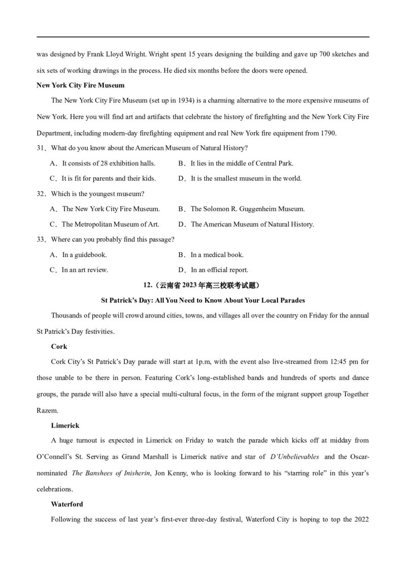 专题16阅读理解之应用文-2024年新高考英语一轮复习练小题刷大题提能力（原卷版）_03高考英语_新高考复习资料_2024年新高考资料_一轮复习资料_第二部分刷大题_阅读+完形填空+语法填空