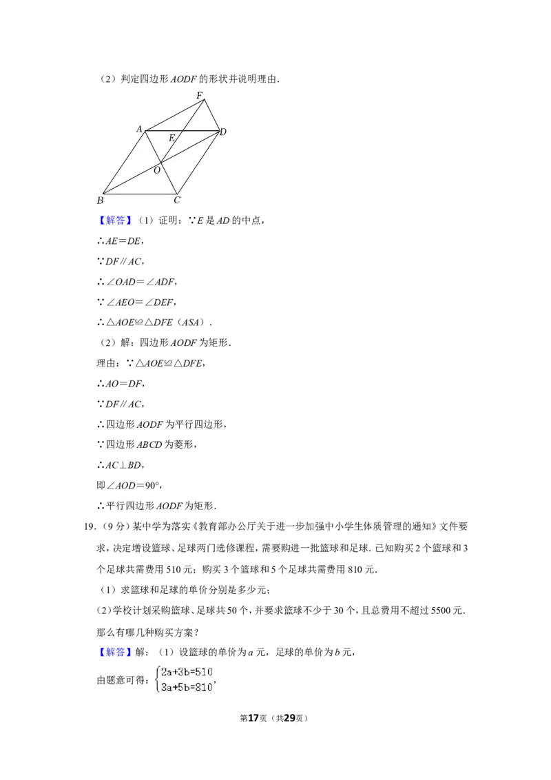 2022年四川省遂宁市中考数学试卷_北师大初中数学_9下-北师大版初中数学_05习题试卷_6中考真题_2022各地中考真题