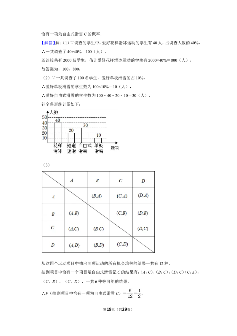 2022年四川省遂宁市中考数学试卷_北师大初中数学_9下-北师大版初中数学_05习题试卷_6中考真题_2022各地中考真题