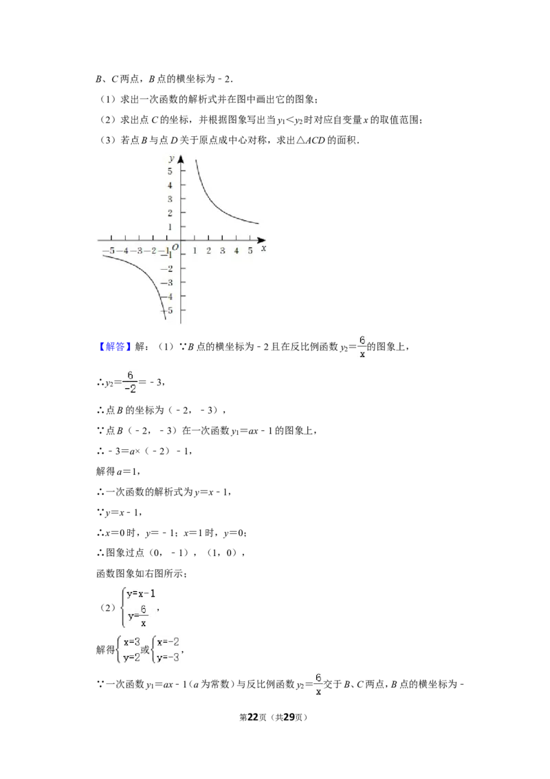 2022年四川省遂宁市中考数学试卷_北师大初中数学_9下-北师大版初中数学_05习题试卷_6中考真题_2022各地中考真题