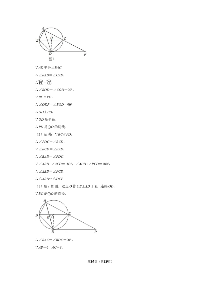 2022年四川省遂宁市中考数学试卷_北师大初中数学_9下-北师大版初中数学_05习题试卷_6中考真题_2022各地中考真题