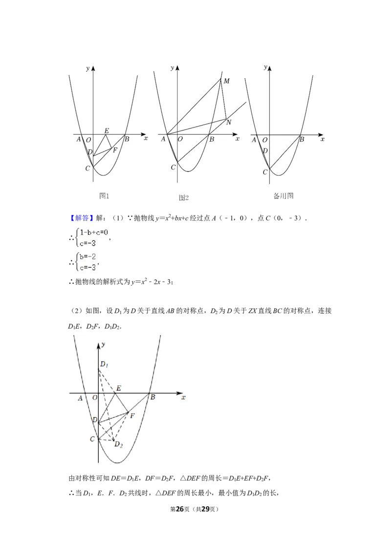 2022年四川省遂宁市中考数学试卷_北师大初中数学_9下-北师大版初中数学_05习题试卷_6中考真题_2022各地中考真题