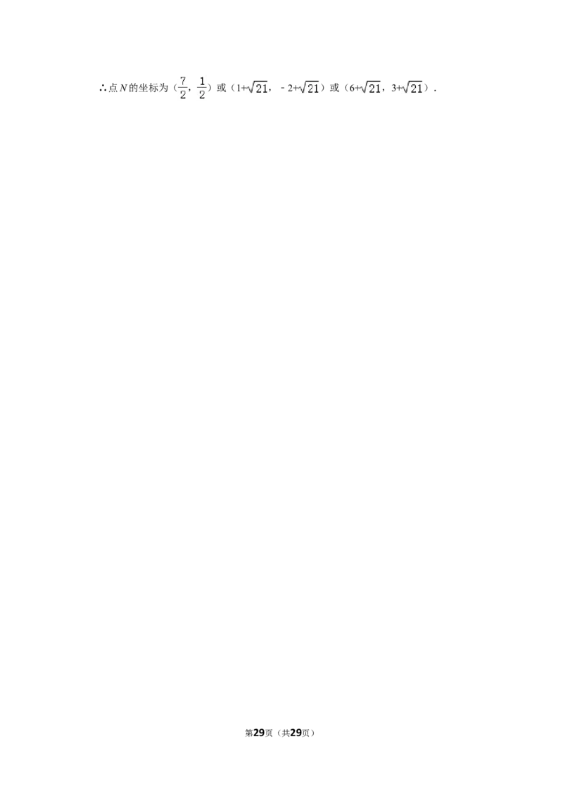 2022年四川省遂宁市中考数学试卷_北师大初中数学_9下-北师大版初中数学_05习题试卷_6中考真题_2022各地中考真题