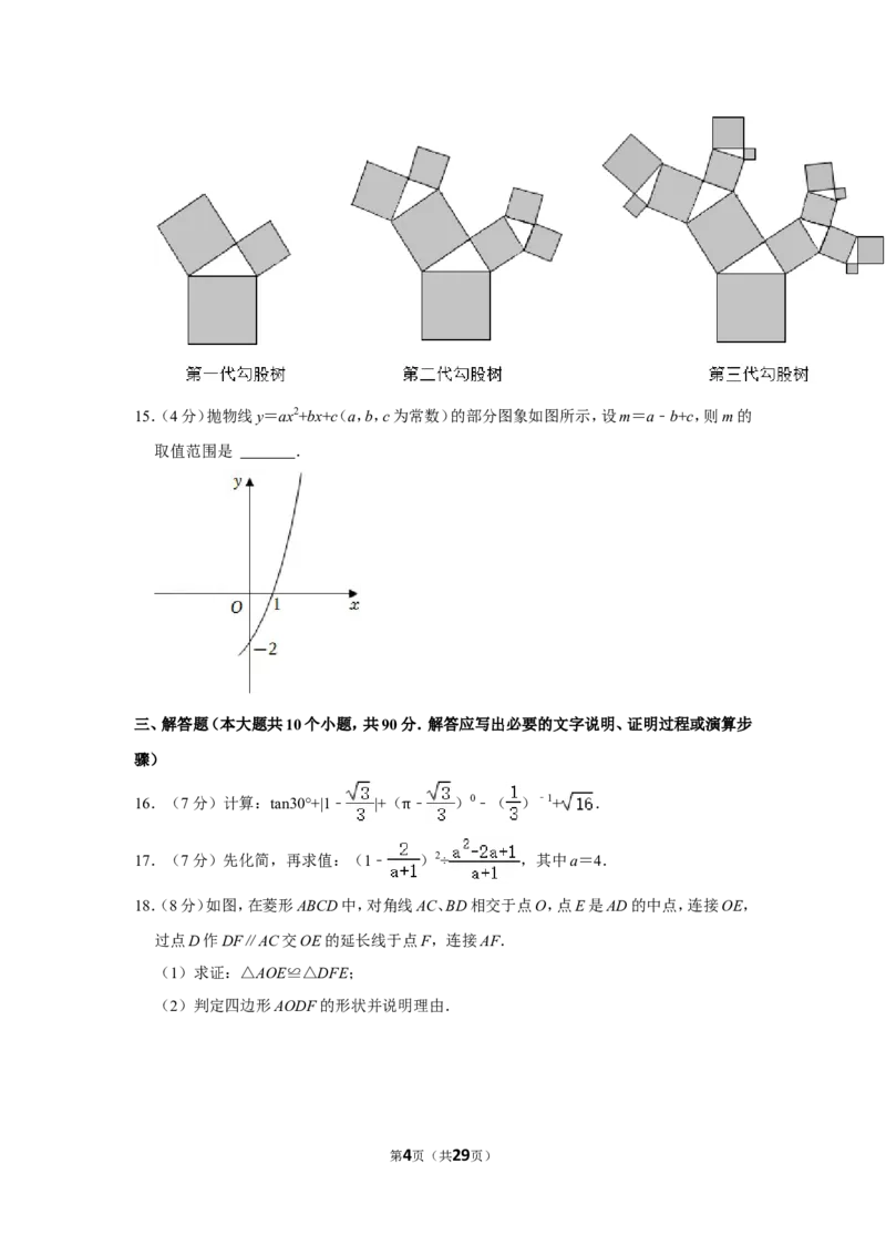 2022年四川省遂宁市中考数学试卷_北师大初中数学_9下-北师大版初中数学_05习题试卷_6中考真题_2022各地中考真题