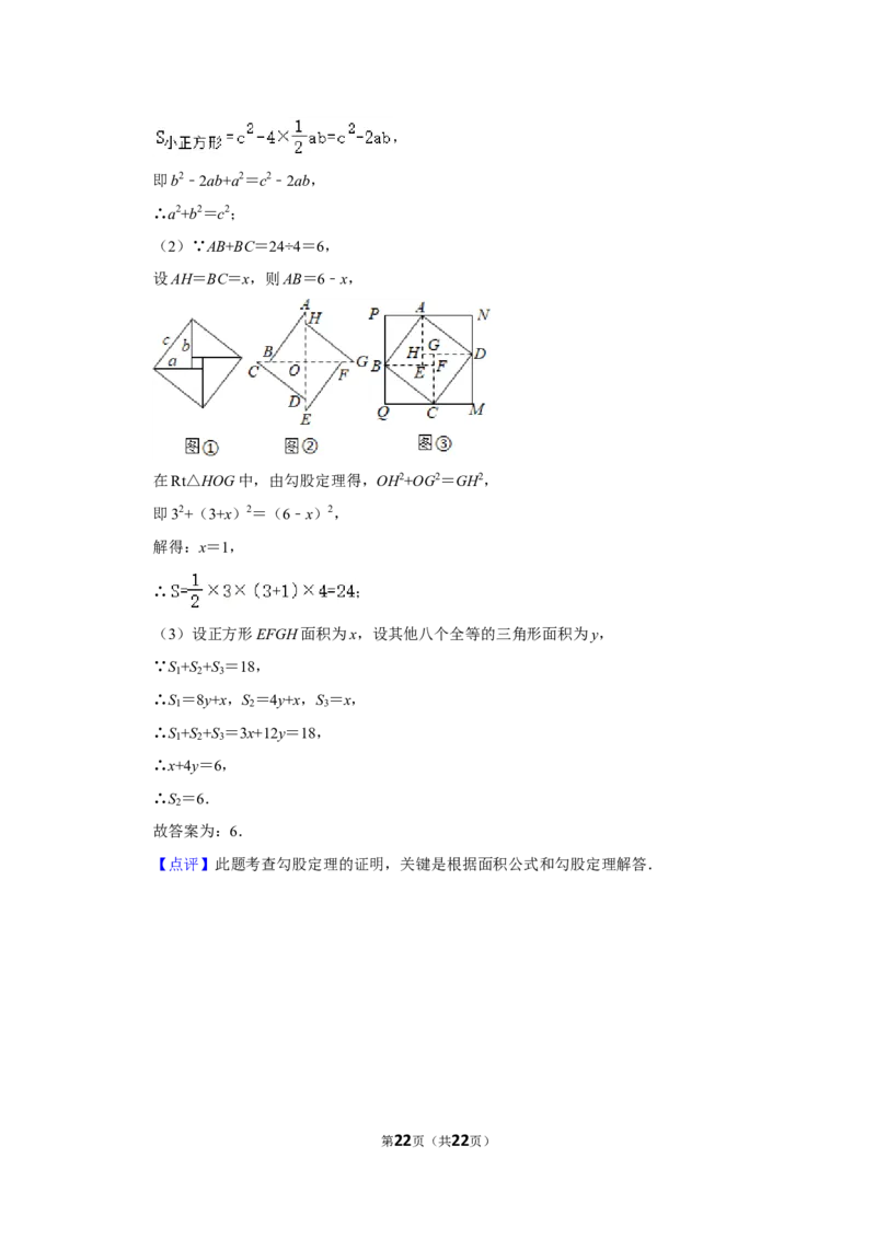 2021-2022学年河南省平顶山市汝州市八年级（上）期中数学试卷_北师大初中数学_8上-北师大版初中数学_旧版_05习题试卷_6历年真题