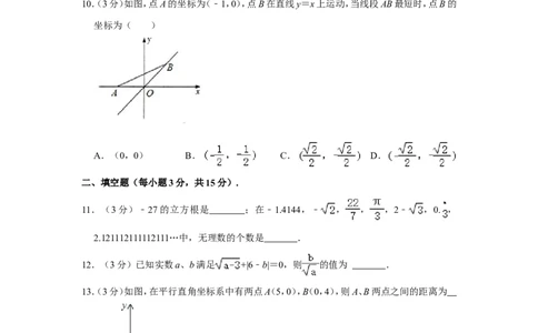 2021-2022学年河南省平顶山市汝州市八年级（上）期中数学试卷_北师大初中数学_8上-北师大版初中数学_旧版_05习题试卷_6历年真题