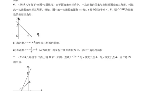 专题02一次函数与三角形综合问题的三种模型（高效培优专项训练）（学生版）_北师大初中数学_8上-北师大版初中数学_初中数学北师大8上-2025秋季新版_第二套推荐25_08专项讲练