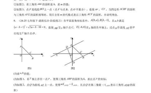 专题02一次函数与三角形综合问题的三种模型（高效培优专项训练）（学生版）_北师大初中数学_8上-北师大版初中数学_初中数学北师大8上-2025秋季新版_第二套推荐25_08专项讲练