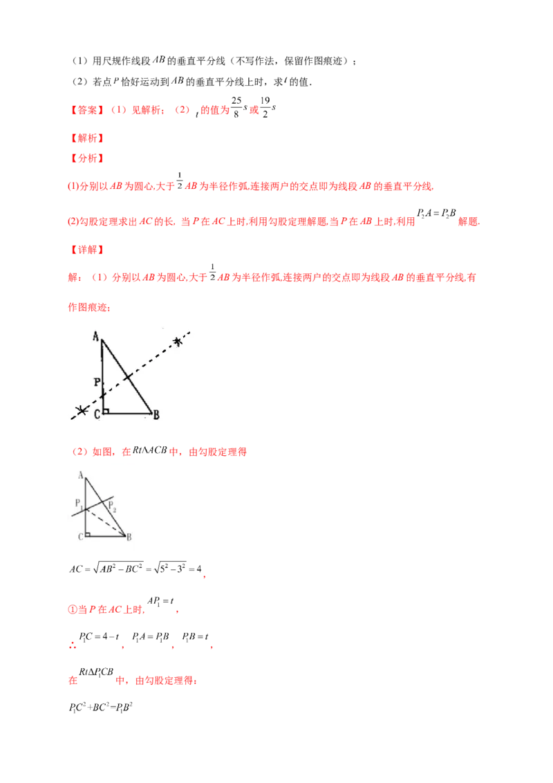 专题02勾股定理与构造图形解题（解析版）_北师大初中数学_8上-北师大版初中数学_旧版_06专项讲练_微专题2022-2023学年八年级数学上册常考点微专题提分精练（北师大版）