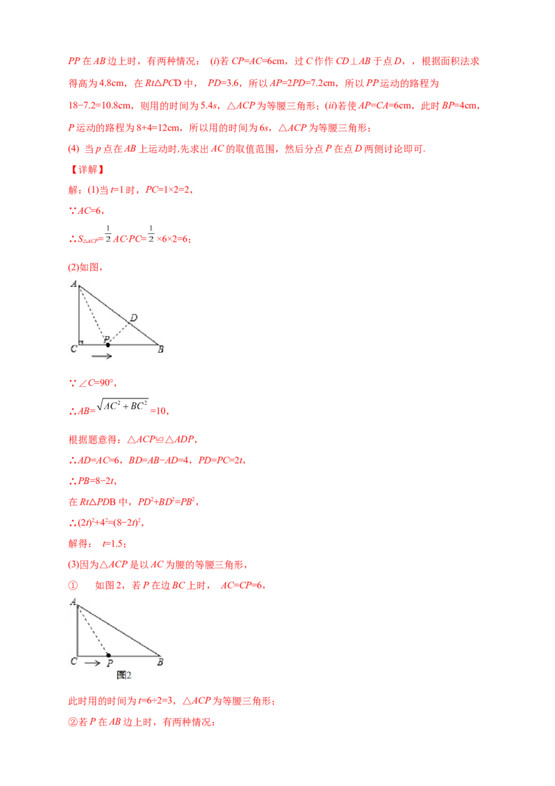 专题02勾股定理与构造图形解题（解析版）_北师大初中数学_8上-北师大版初中数学_旧版_06专项讲练_微专题2022-2023学年八年级数学上册常考点微专题提分精练（北师大版）