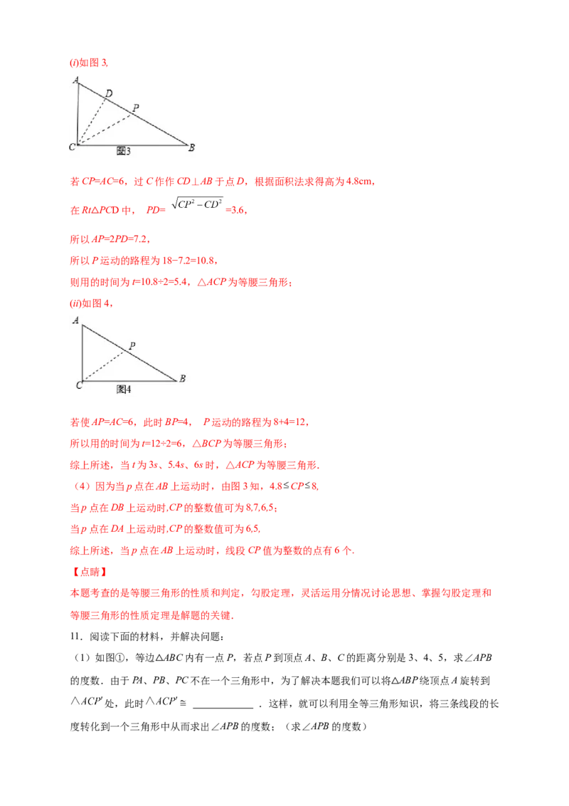 专题02勾股定理与构造图形解题（解析版）_北师大初中数学_8上-北师大版初中数学_旧版_06专项讲练_微专题2022-2023学年八年级数学上册常考点微专题提分精练（北师大版）